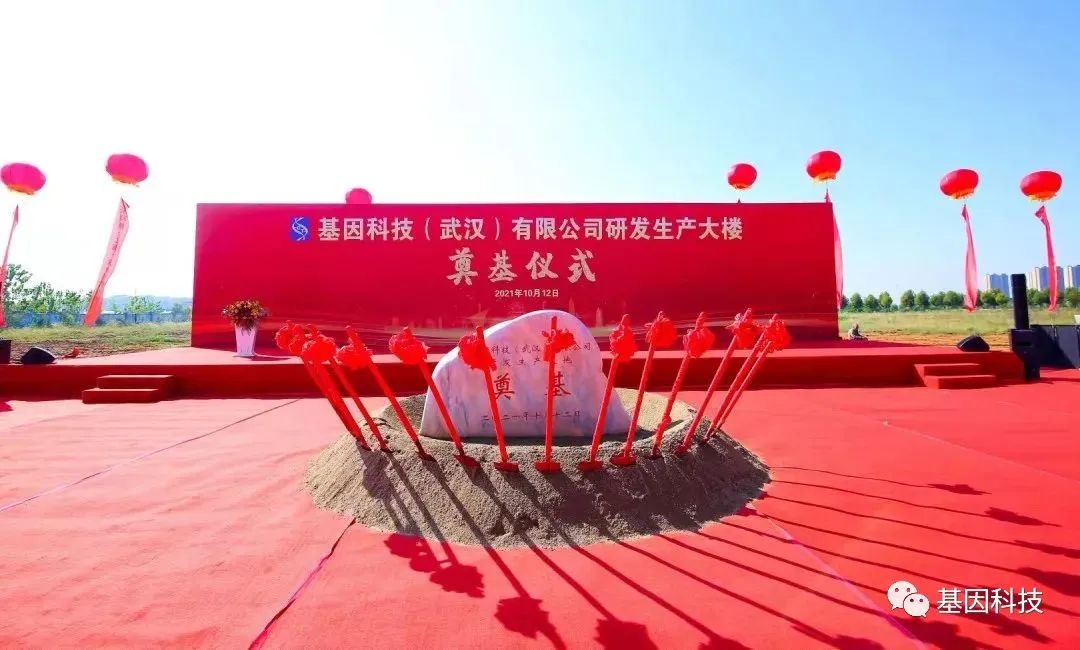 1635748558203958.jpg 基因科技1.jpg