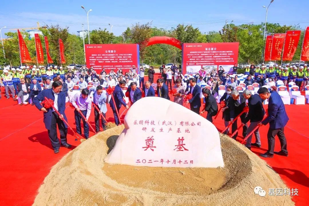 1635748893515314.jpg 基因科技9.jpg